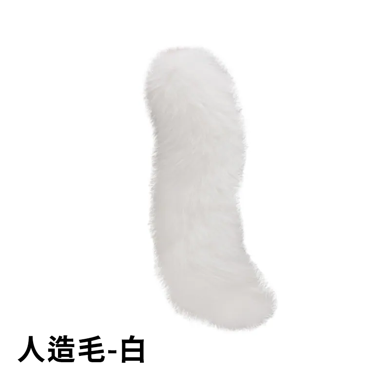 UPKO｜狐狸尾巴 (不含肛塞)  白 ★