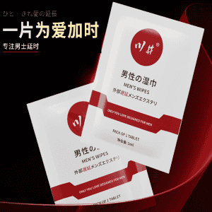川井 單片延時濕紙巾 男用久戰延時持久濕巾 1片入.持久液【購物即送禮】♥