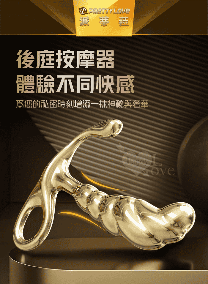 【全長10.5CM 直徑1.6-2.7CM】派蒂菈‧JACK 杰克 鋅合金前列腺後庭按摩棒♥