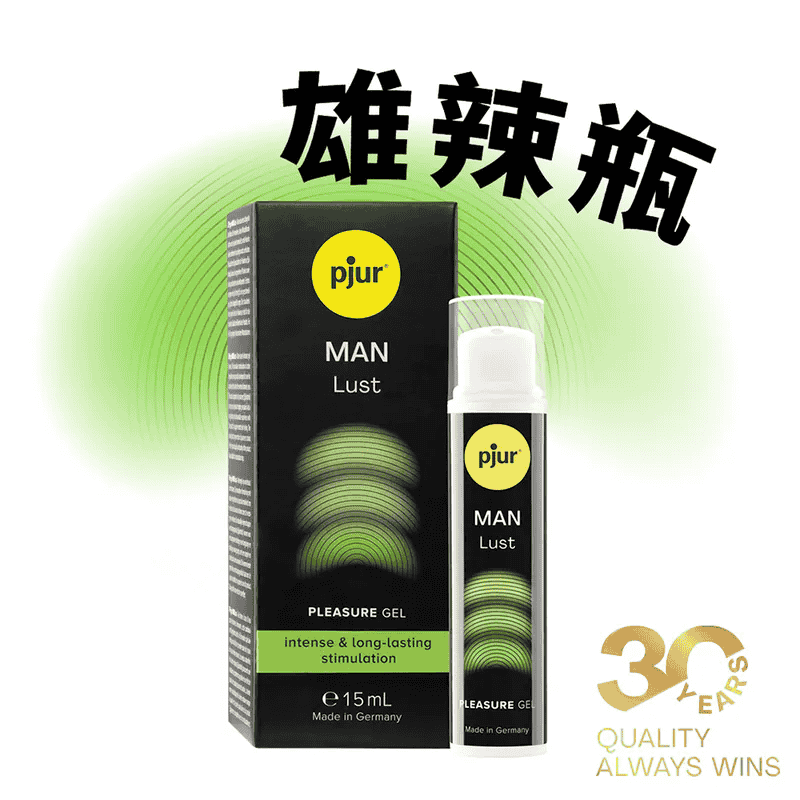 德國pjur MAN Lust 男性情慾提升凝膠 男性活力延時噴霧.持久 ( 雄辣瓶 ) 15ml ✿