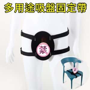 綁帶吸盤陽具固定 可調式束帶 穿戴式設計 (黑) ♥