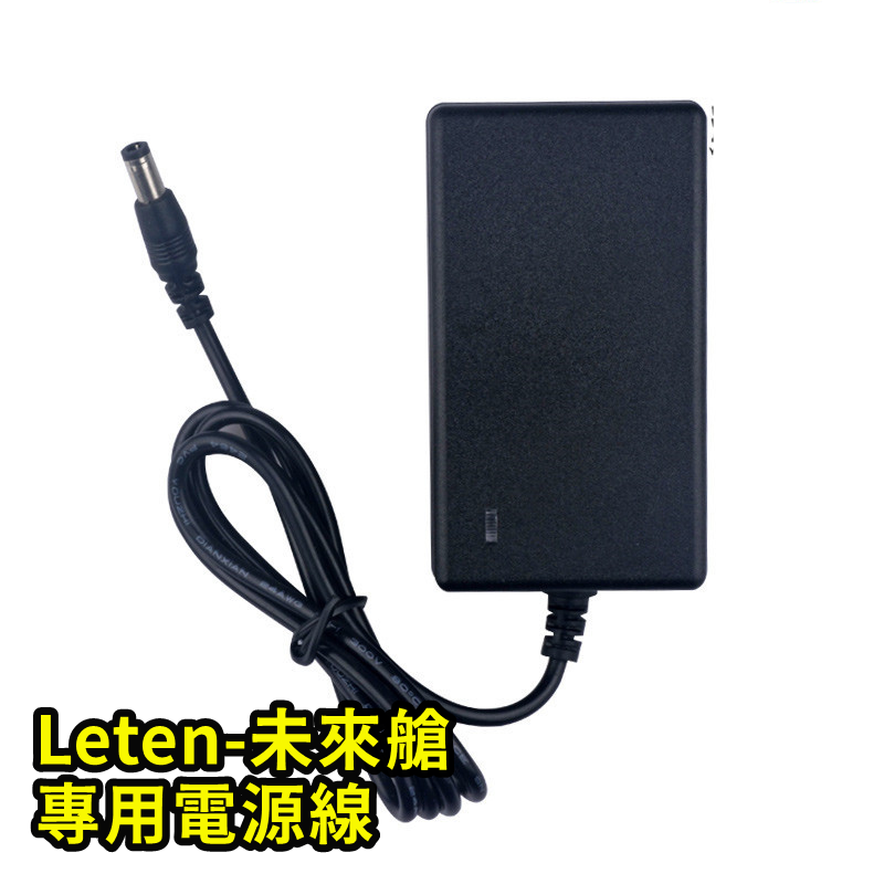 Leten-未來艙 電源開關調速器♥