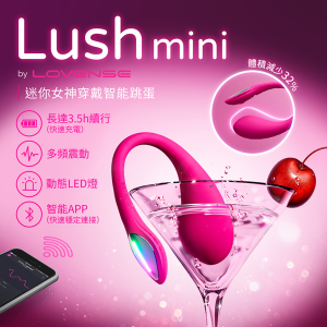LOVENSE Lush mini｜智能手機遙控跳蛋-迷你版  陰道陰蒂 持續痙攣抽搐 穿戴智能跳蛋 可APP跨國遙控(APP遠端操控內建7頻強勁震動+無線跳蛋+充電)華裔女神 ✿