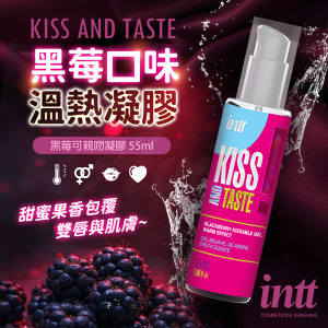 巴西 Intt｜黑莓可親吻暖感凝膠(口交專用)55ml✿