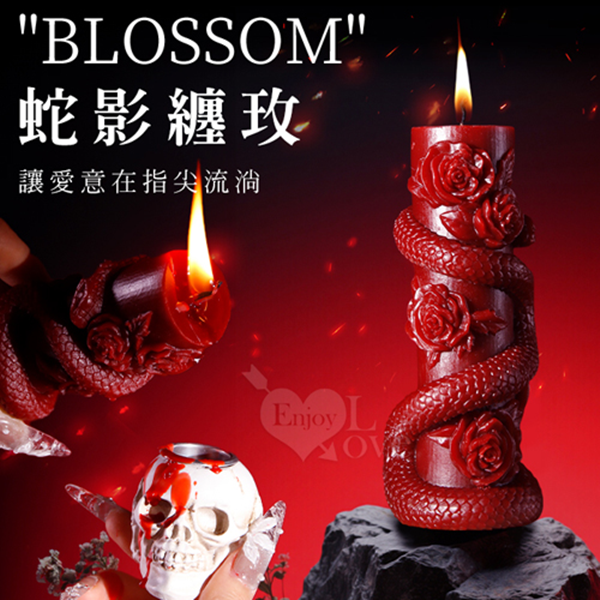 SM滴蠟調情‧蛇影纏玫低溫蠟燭﹝42度低溫﹞♥