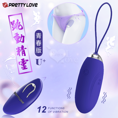 PRETTY LOVE 派蒂菈 ‧ 跳動精靈 青春版U+【12頻震動+靜音防水+遙控+充電】♥
