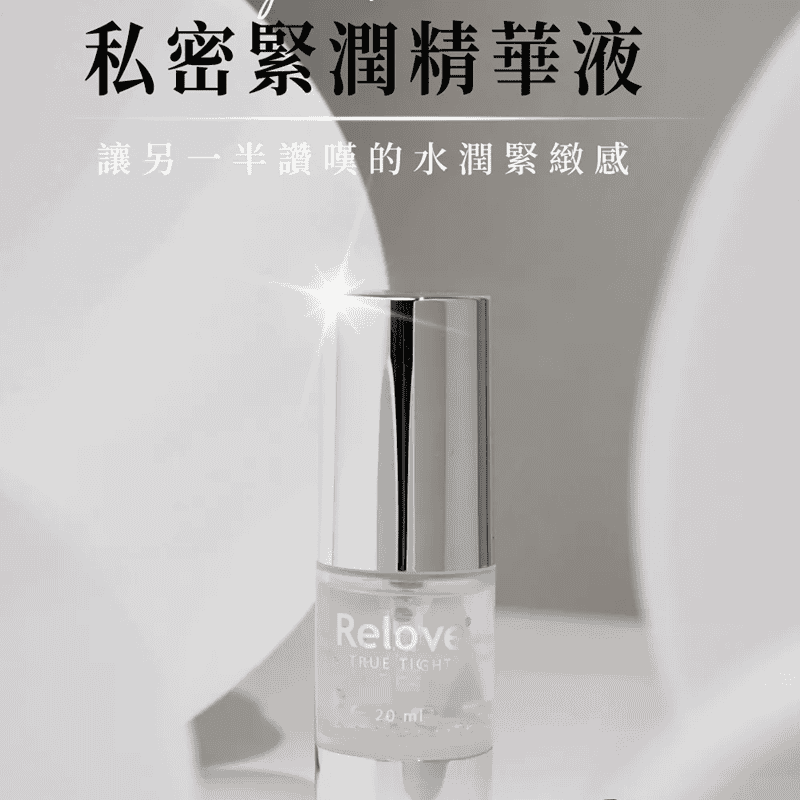 【緊實】Relove-緊依偎．私密嫩白緊實菁華6ml