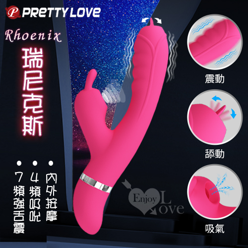派蒂菈 ‧ PHOENIX 瑞尼克斯 強力震動.舔動.吸氣按摩棒﹝7頻強震舌+4頻吸吮+內外按摩+親膚硅膠﹞☆