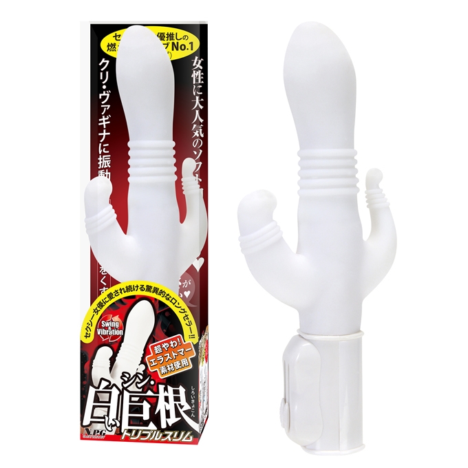 日本NPG ‧白い巨根仿嫩膚三重奏震動棒【微調變頻震動+旋轉+4號電池】☆