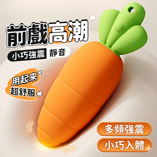 春風漾 蘿蔔丁9頻強震無線跳蛋【9頻強震+無線遙控+靜音+防水+磁吸充電】♥