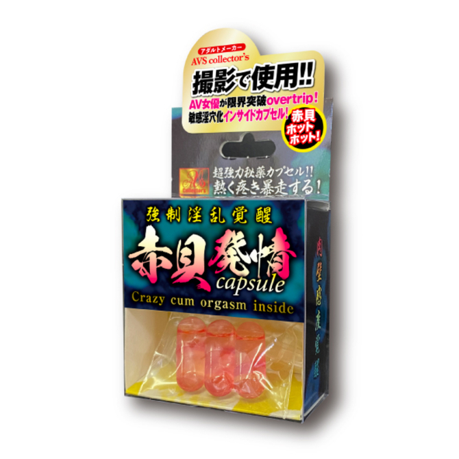 日本原裝 AVS 淫亂覺醒 赤貝發情膠囊-敏感淫穴化 增加敏感.高潮快感膠囊 (3入)✦