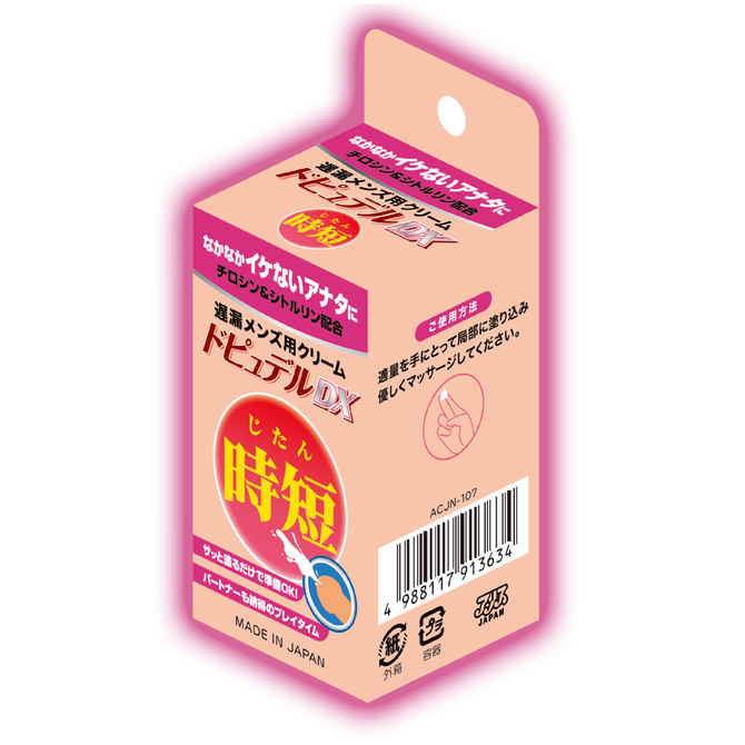 日本原裝【遲射男性專用乳霜】ドピュデルDX 射得快.男用增加敏感快感增強乳10g ✦