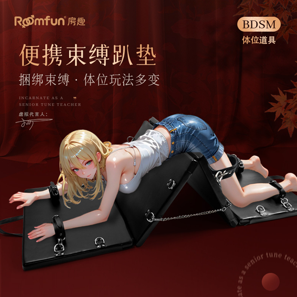 SM情趣家具 多功能 床上束縛捆綁趴墊夫妻行走戶外小床墊 約五公斤 ♥