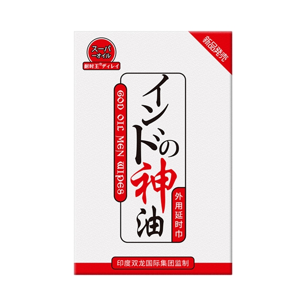 印度神油2代加強版！ 日本NASKIC 印度神油耐時王二代 單片延時濕紙巾 男用久戰延時持久濕巾 1片入.持久液♥