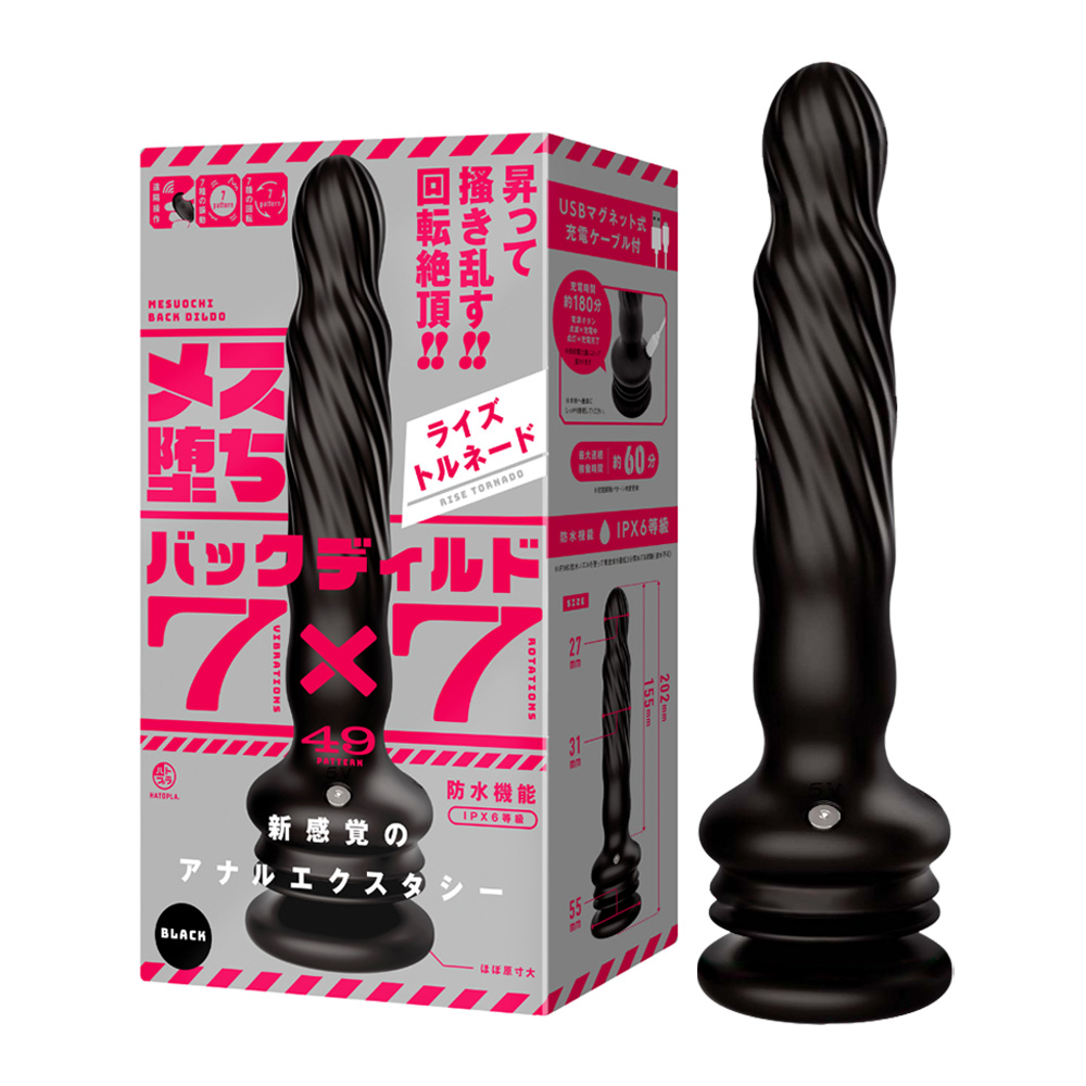 【可插入15.5cm直徑2.7-3.1cm】日本EXE雌墜後庭陽具7×7旋風崛起電動按摩棒(黑色)【7頻震動+7頻旋轉+USB充電】★
