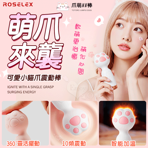 ROSELEX 萌爪AV棒 ‧ 可愛小貓爪加溫震動棒-10頻震動陰蒂刺激調情自慰 - 白/粉【10頻震動+智能加溫+360度彎曲+靜音+USB充電】♥