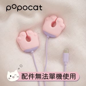 popocat 吸吮震動器-系列專用配件-乳夾 ✿