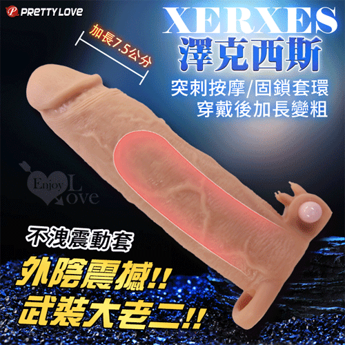 【全長22CM直徑4.5-5CM】派蒂菈‧Xerxes 澤克西斯 武裝大老二 加長7.5公分超仿真老二脈絡不洩震動套♥