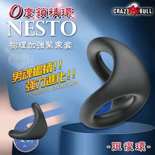 【直徑2.7-3CM】BULL 狂牛‧Nestor 0度液態矽膠物理加強緊束鎖精套阻復環♡✿