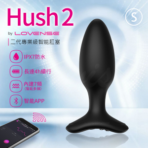 【全長12.2cm 直徑3.8cm】Lovense Hush 2 S號｜智能手機遙控後庭肛塞﹝內建7頻震動+智能多頻震動+APP遙控+防水+磁吸充電﹞★