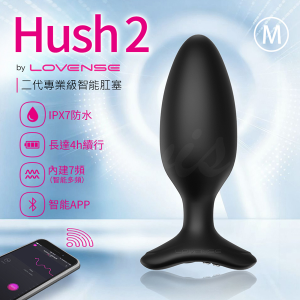 【全長13.5cm 直徑4.4cm】Lovense Hush 2 M號｜智能手機遙控後庭肛塞﹝內建7頻震動+智能多頻震動+APP遙控+防水+磁吸充電﹞★