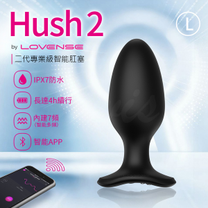 【全長15cm 直徑5.7cm】Lovense Hush 2 L號｜智能手機遙控後庭肛塞﹝內建7頻震動+智能多頻震動+APP遙控+防水+磁吸充電﹞★