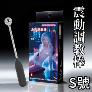 日本原裝進口 羞恥調教棒 エグバズ TURBO BUZZ 鐵球AV棒-S號【多頻震動+充電】✦