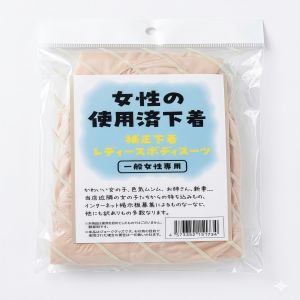 日本原裝進口 【女性穿過的二手內衣-原味連身衣】款式隨機✦