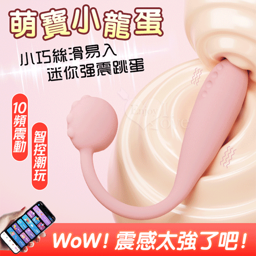 ROSELEX．萌寶小龍蛋 親膚觸感迷你跳蛋-手機APP智控【可入體兩種操控模式/10頻震動+APP智能遙控+USB充電】粉 ♥
