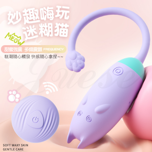 迷糊貓 10段變頻萌新入門隨心觸發USB充電遙控震動跳蛋【10頻震動+遙控跳蛋+充電】紫色 ♥