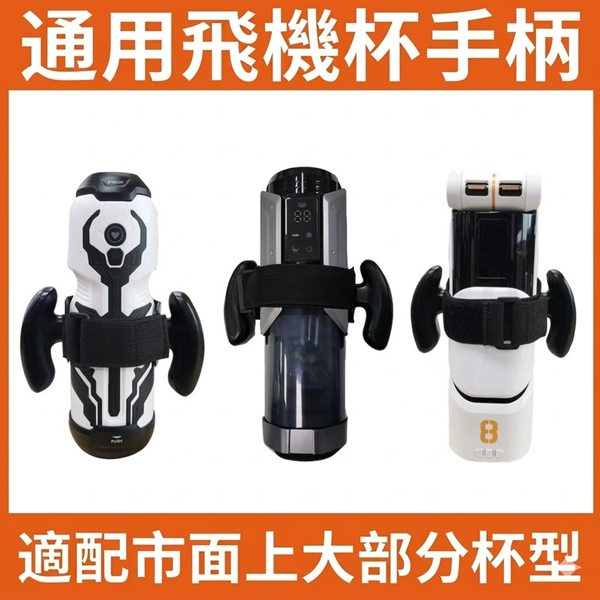 砲架固定器 飛機杯砲台支架 便攜式♥