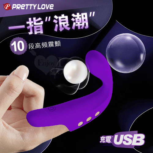 派蒂菈 ‧ GOR 戈爾 一指掌握浪潮 10段高頻震顫精準摳G指套按摩器【10頻摳動+靜音防水+USB充電】♥