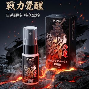 猛戰皇-男用延時噴劑 10ml 延時液.持久液♥