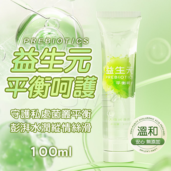 平衡呵護．益生元平衡呵護多效保濕潤滑液-100ml♥