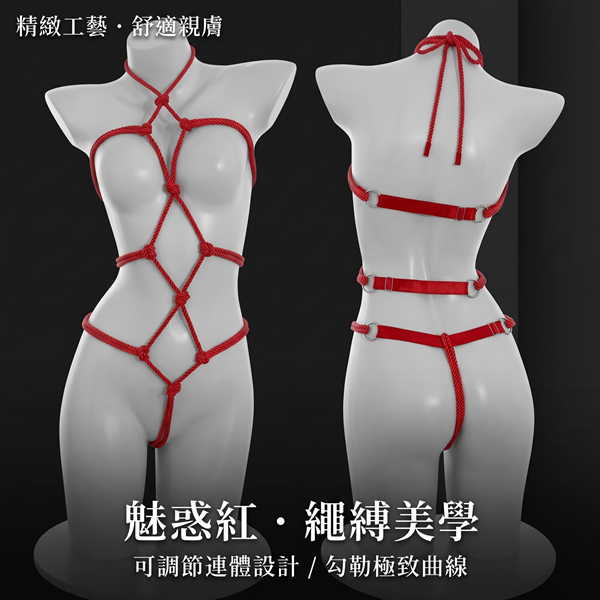 綁縛綑綁 束縛綑綁可調節連體衣.繩縛衣【紅】♥