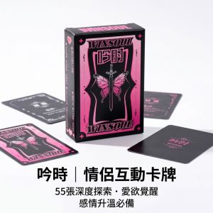 【吟時】55張 綜合版-真心話大冒險 情侶卡牌雙人情趣升溫互動桌遊撲克牌.調情玩具道具♥