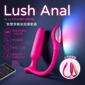 Lovense｜Lush Anal｜手機智能遙控 後庭震動器 【APP+動態LED燈+多頻震動+防水+磁吸充電】✿