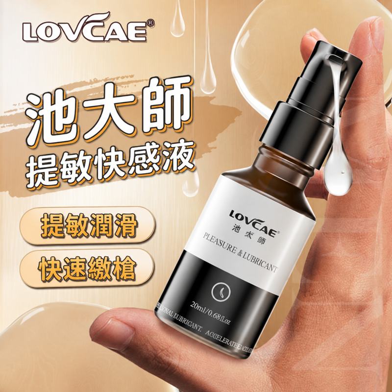 速洩快感高潮按摩精油 男用增加敏感 增強快感噴劑 30ml♥