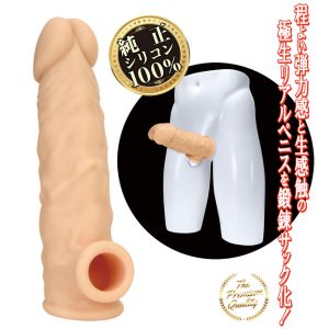 【全長18.1CM直徑4.7CM】日本原裝進口 究極極生套 真實膚感陰莖套カリ太.套蛋款加粗加長套✦