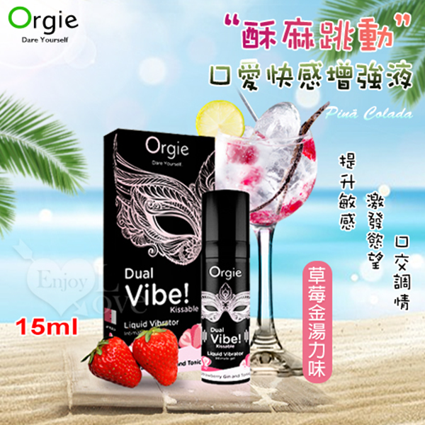 葡萄牙Orgie．Strawberry Gin and Tonic 酥麻跳動口愛快感增強液 - 獨特草莓金湯力味 15ml ✿