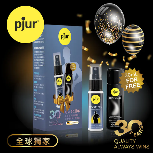 德國pjur superhero 30 週年超級英雄禮盒組 【超級英雄活力提升極致噴霧20ml+原創超長效矽性潤滑液30ml】✿
