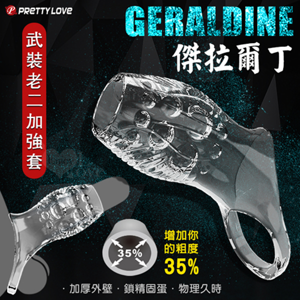 【全長13cm直徑3.1-5.2cm】派蒂菈 ‧ Geraldine 傑拉爾丁 武裝老二鎖精加長加粗套(透白)♥
