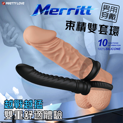 派蒂菈‧Merritt 男用穿戴束精雙龍套環 10變頻震動小老二後庭棒【10頻震動+鎖精環+共震環+充電】♥