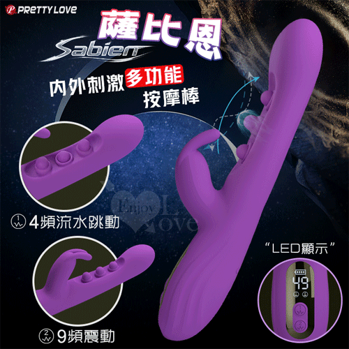 派蒂菈‧Sabien 薩比恩 LED液晶顯示 高質感內外刺激多功能按摩棒【4頻流水跳動+9頻震動+液晶顯示+充電】♥