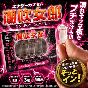日本原裝進口 エナジーカプセル　潮吹女郎 油性快感提升能量膠囊.增加敏感✦