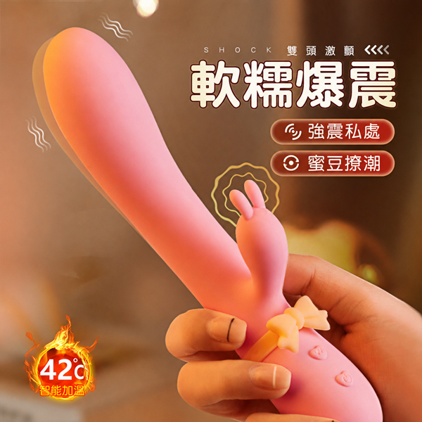 月兔 軟糯棒9段變頻高潮智能恆溫雙震軟糯棒.糯糯棒 【9頻震動+智能加溫+USB充電】♥