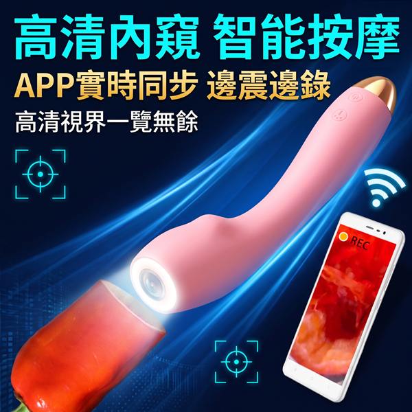 鹿頂記 8頻震動恆溫透視內窺震動按摩棒 鹿小晗 粉【APP操控+8頻震動+內窺+加溫+充電款】♥