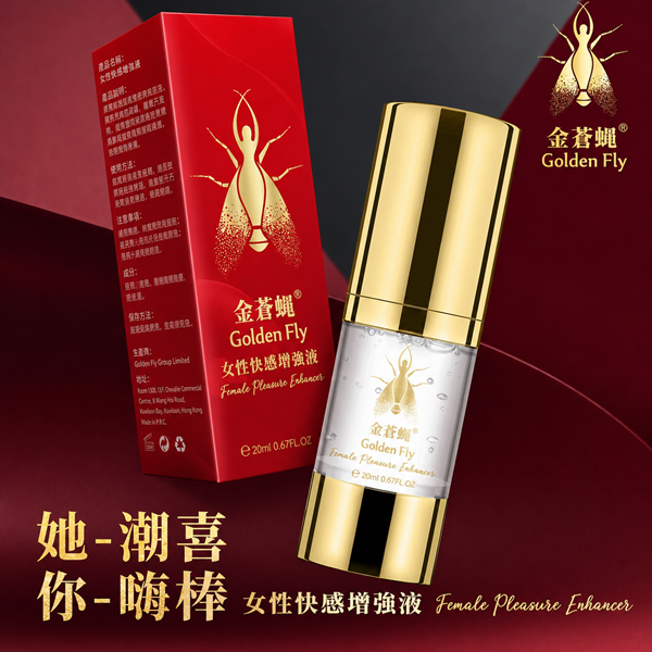 金蒼蠅 女性快感增強液 20ml 高潮液 ♥