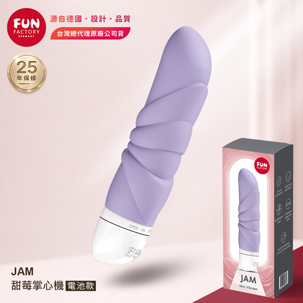 Fun Factory｜JAM｜甜莓掌心機 按摩棒 紫【震動+3號電池】★