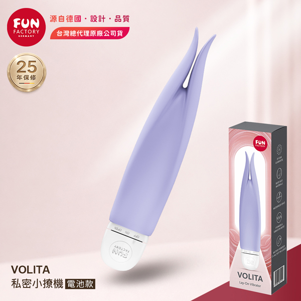 Fun Factory｜VOLITA｜私密小撩機按摩棒 紫【震動+3號電池】★